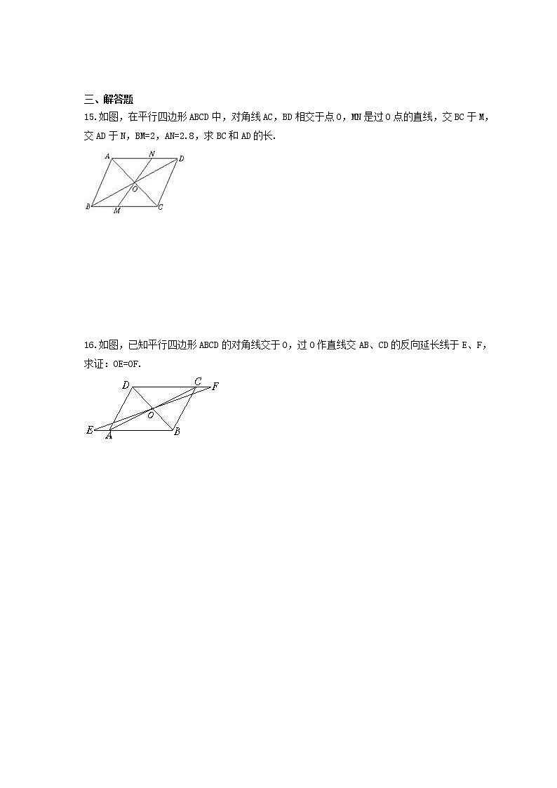 2022年冀教版数学八年级下册22.1《平行四边形的性质》课时练习(含答案)03