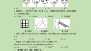 2021学年1 图形的平移精品课时作业