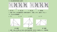 初中数学北师大版八年级下册2 图形的旋转优秀当堂达标检测题