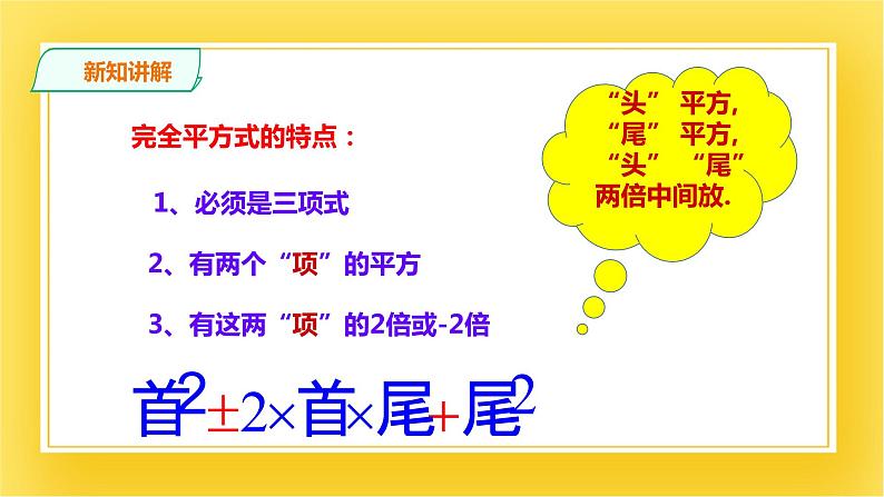4.3.2 公式法 第二课时 课件06