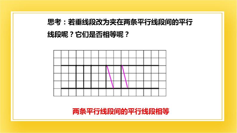 6.2.3平行四边形的判定(三) 课件08