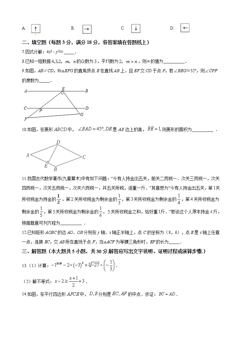 精品解析:2020年江西省南昌市中考数学二模试题(原卷版)第2页