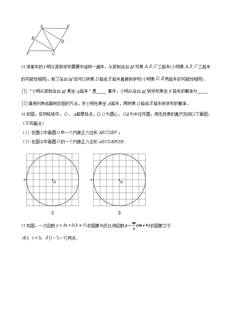精品解析:2020年江西省南昌市中考数学二模试题(原卷版)第3页