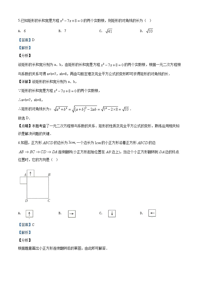 精品解析:2020年江西省南昌市中考数学二模试题(解析版)第3页