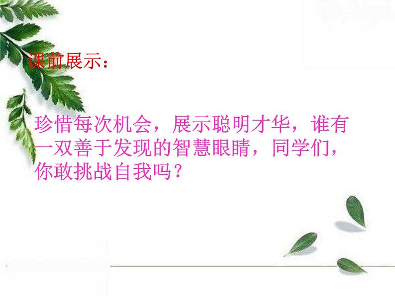 华师大版八年级下册《平均数、中位数和众数的选用》同步课件02
