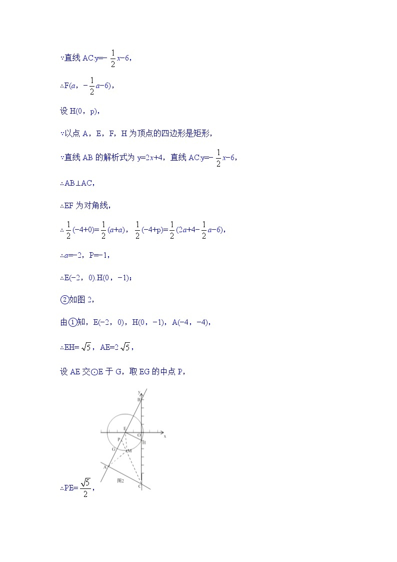 2022届中考数学专题复习训练——二次函数 专题12.2二次函数与阿氏圆问题学案03