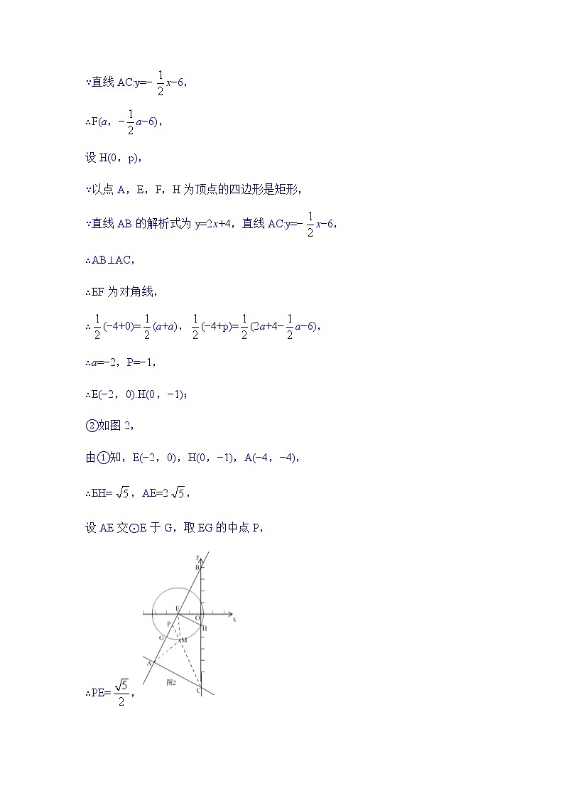 2022届中考数学专题复习训练——二次函数 专题12.2二次函数与阿氏圆问题学案03