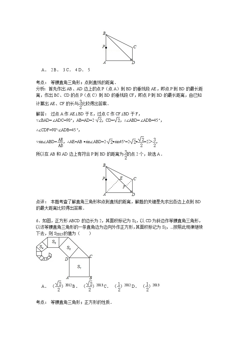 中考数学课时复习（含答案）：50 勾股定理 试卷03
