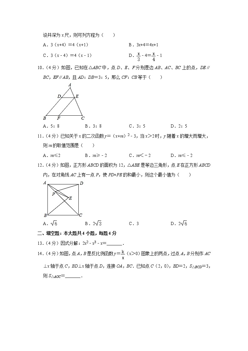 2020年甘肃省兰州四十九中中考数学二诊试卷 解析版02