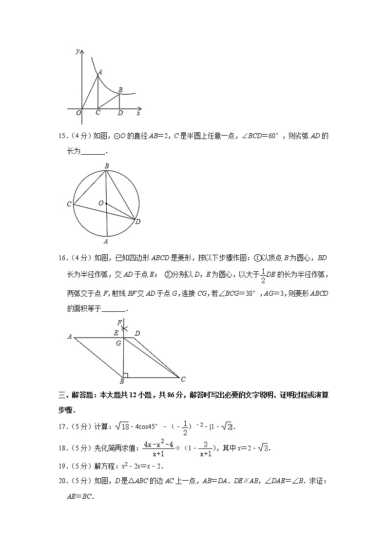 2020年甘肃省兰州四十九中中考数学二诊试卷 解析版03
