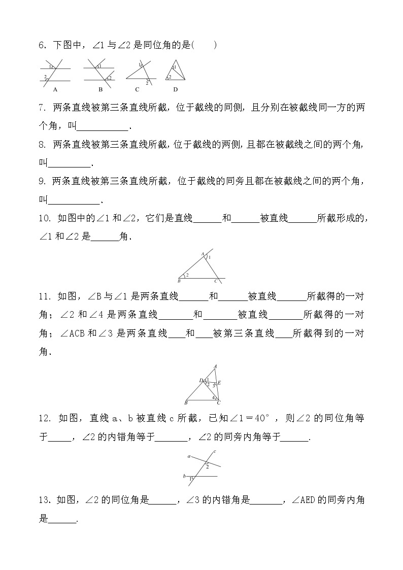 2020-2021学年人教版七年级数学下册  5.1.3　同位角、内错角、同旁内角 同步练习02