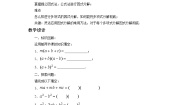 苏科版七年级下册9.5 多项式的因式分解教学设计及反思