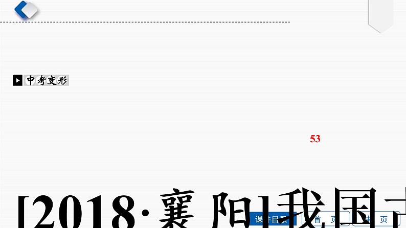专题提升(4) 整式方程(组)的应用课件PPT第4页
