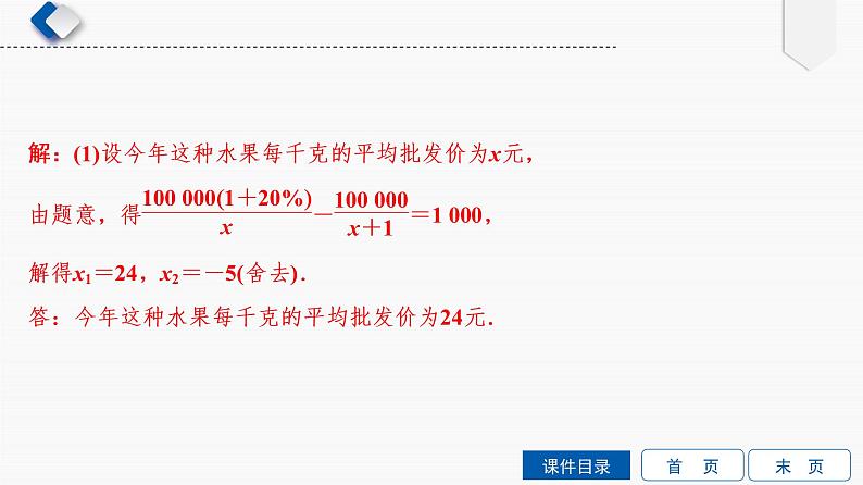 专题提升(8) 二次函数在实际生活中的应用课件PPT08