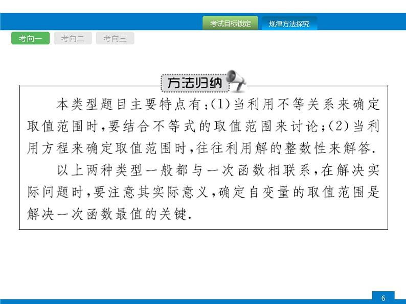 专题提升(20) 方案设计题课件PPT06