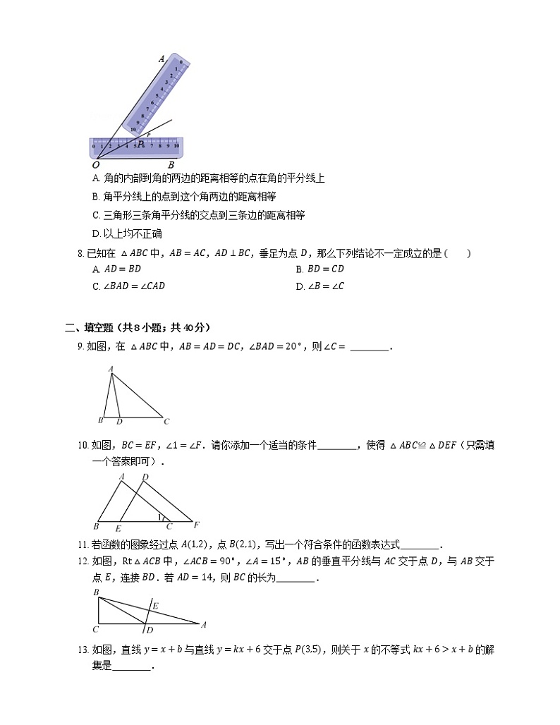 2021年北京石景山区北京市九中八年级上期末数学试卷02