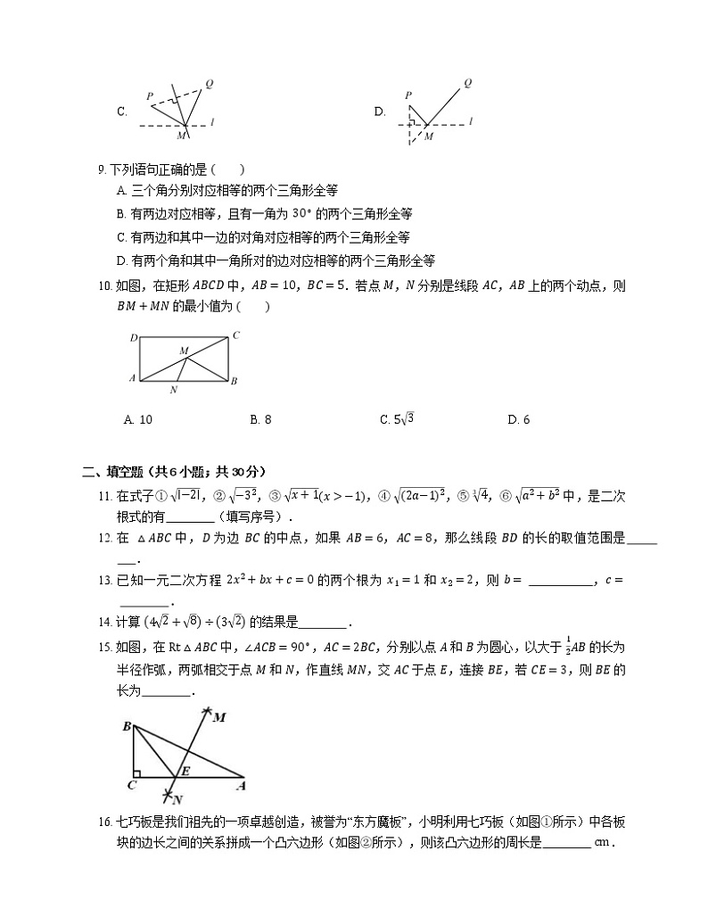 2021年北京朝阳区六五精力中学八年级上期末数学试卷第2页