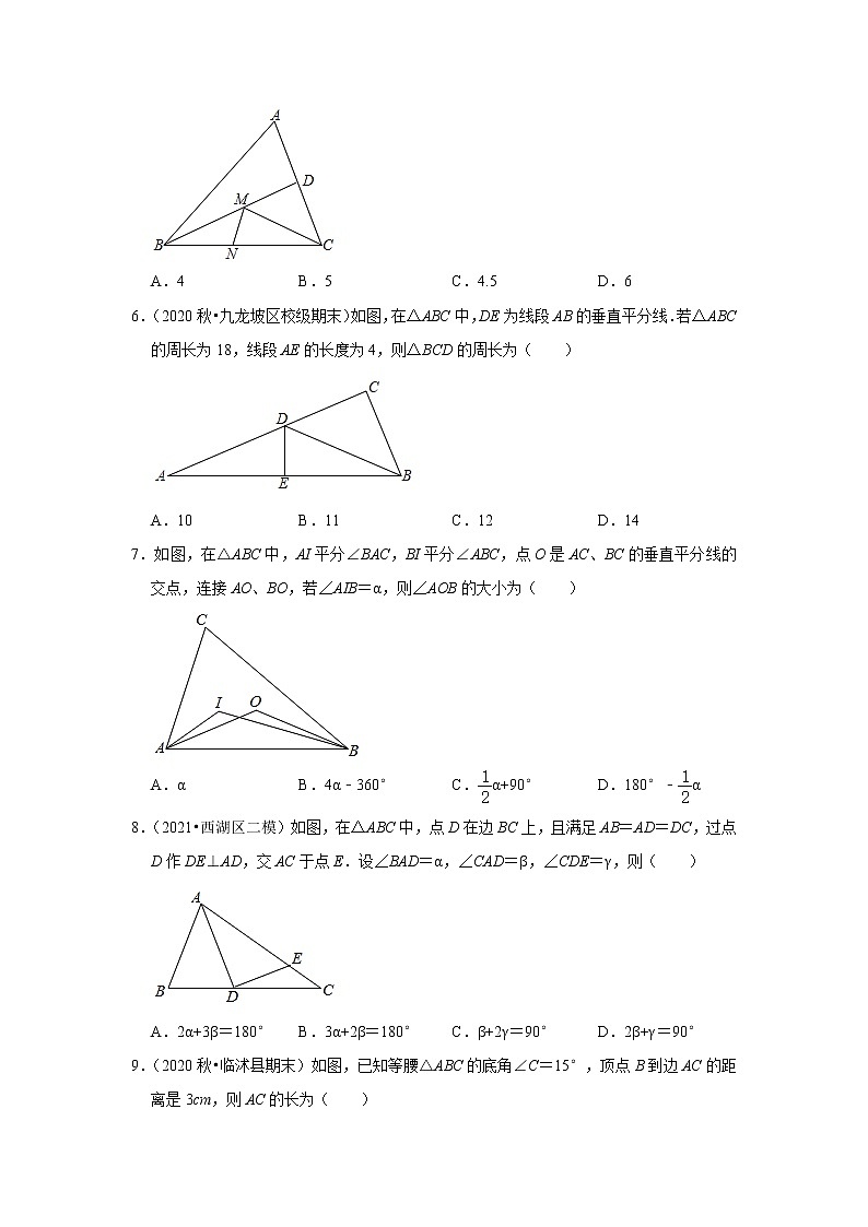 北师大版七年级下册数学第五章《生活中的轴对称》综合练习题(含答案)第2页