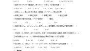 沪科版七年级下册8.5 综合与实践 纳米材料的奇异特性习题