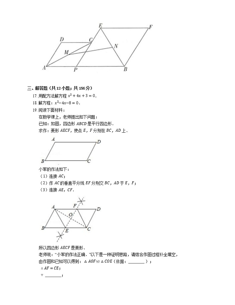 2021年北京朝阳区北京中央美术实验学校八年级下期末数学试卷03