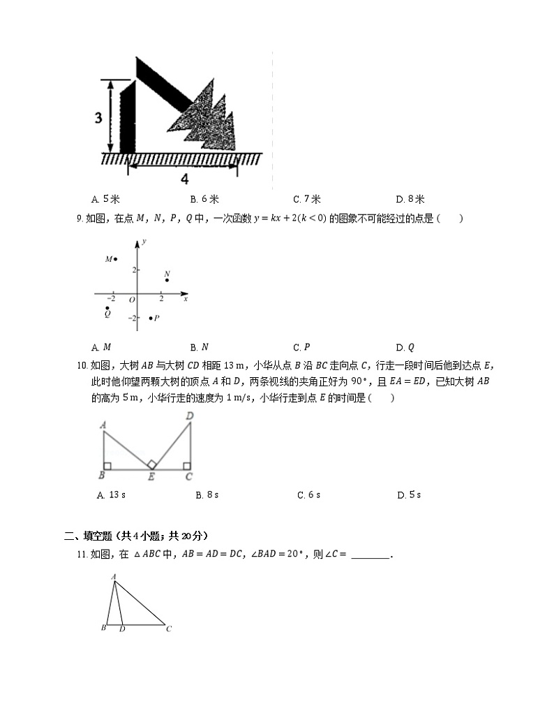 2021年安徽歙县黄山市歙县横关学校八年级下期末数学试卷第2页