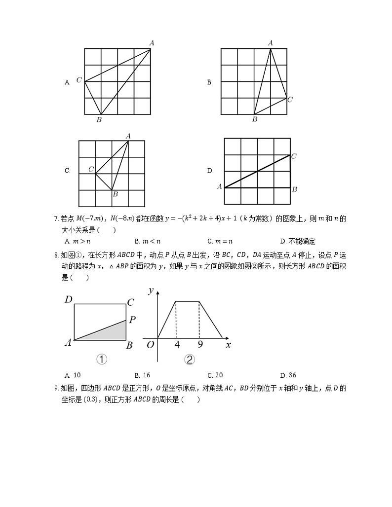 2021年北京昌平区昌平区实验中学八年级下期末数学试卷02