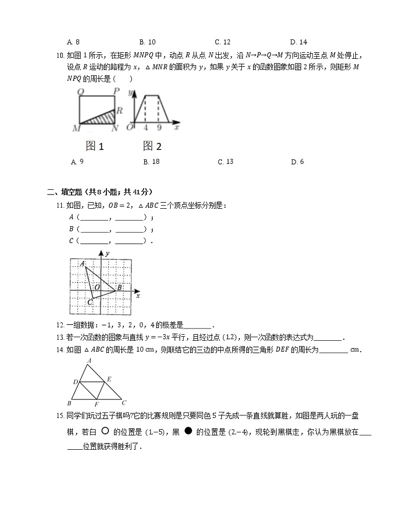 2021年北京海淀区北航实验学校八年级下期末数学试卷02