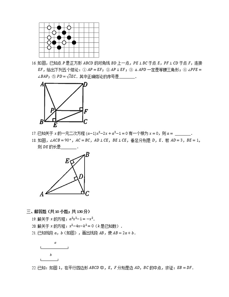 2021年北京海淀区北航实验学校八年级下期末数学试卷03