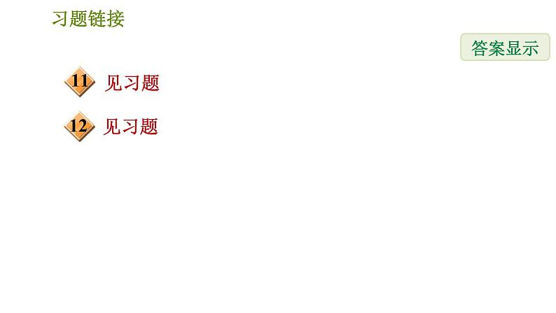 沪科版八年级下册数学 期末提分练 第4课时 一元二次方程的应用 习题课件第3页