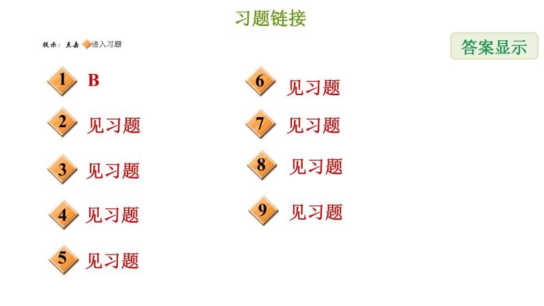 冀教版七年级下册数学 第10章 10.4 一元一次不等式的应用 习题课件02