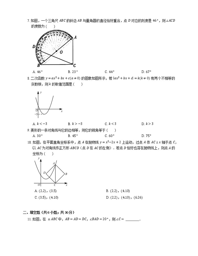 2021年北京海淀区五十七中九年级上期末数学试卷第2页