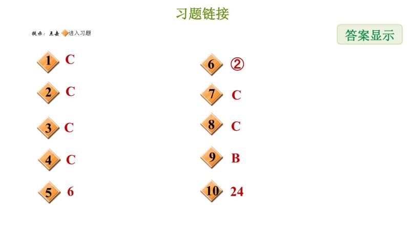 冀教版八年级下册数学 第22章 22.1.2 平行四边形的性质2 习题课件02