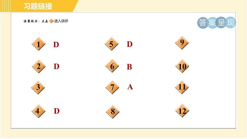 蘇科版八年級(jí)下冊(cè)數(shù)學(xué) 第10章 10.5.2分式方程增根的檢驗(yàn) 習(xí)題課件第2頁