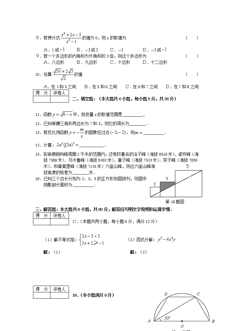 中考数学模拟试题25(附答案)02