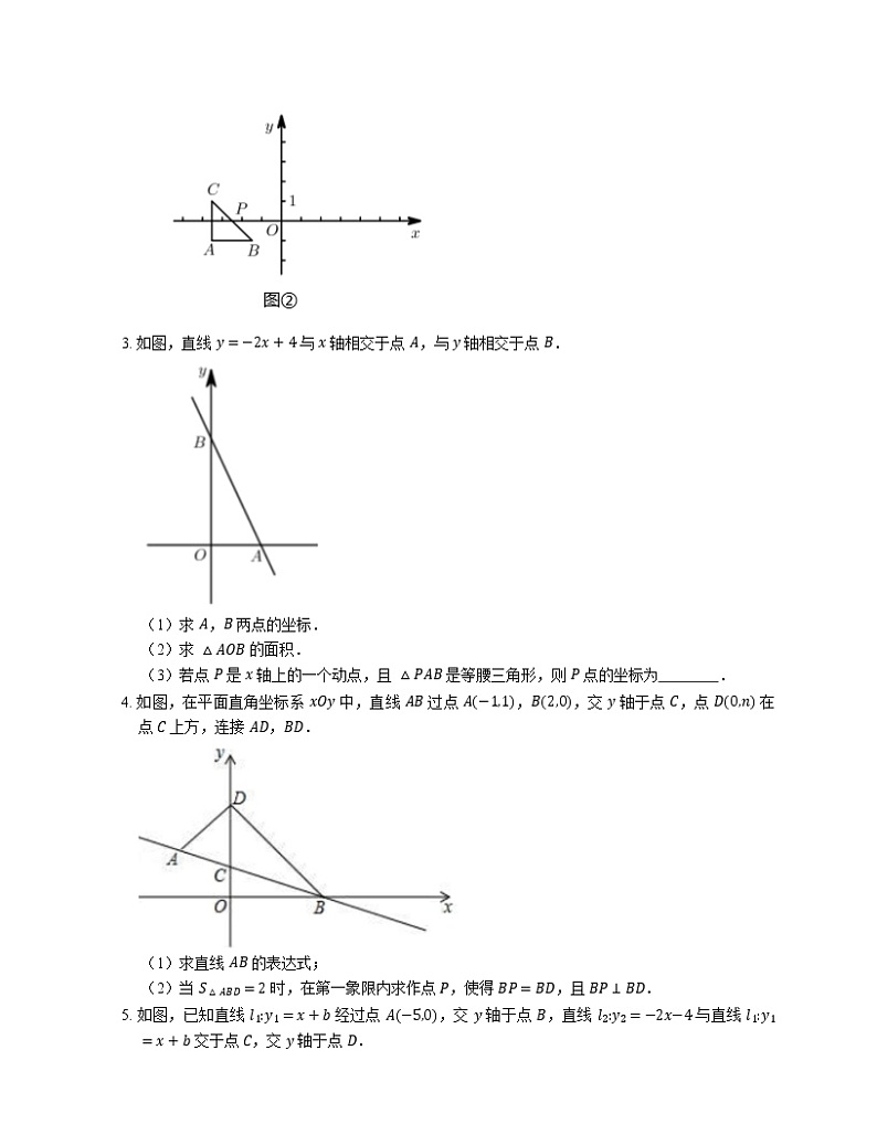 2022届中考典型解答题专题练习:一次函数与三角形综合问题(六)第2页