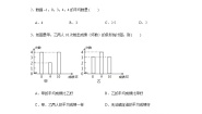 北师大版八年级上册第六章 数据的分析综合与测试课后练习题