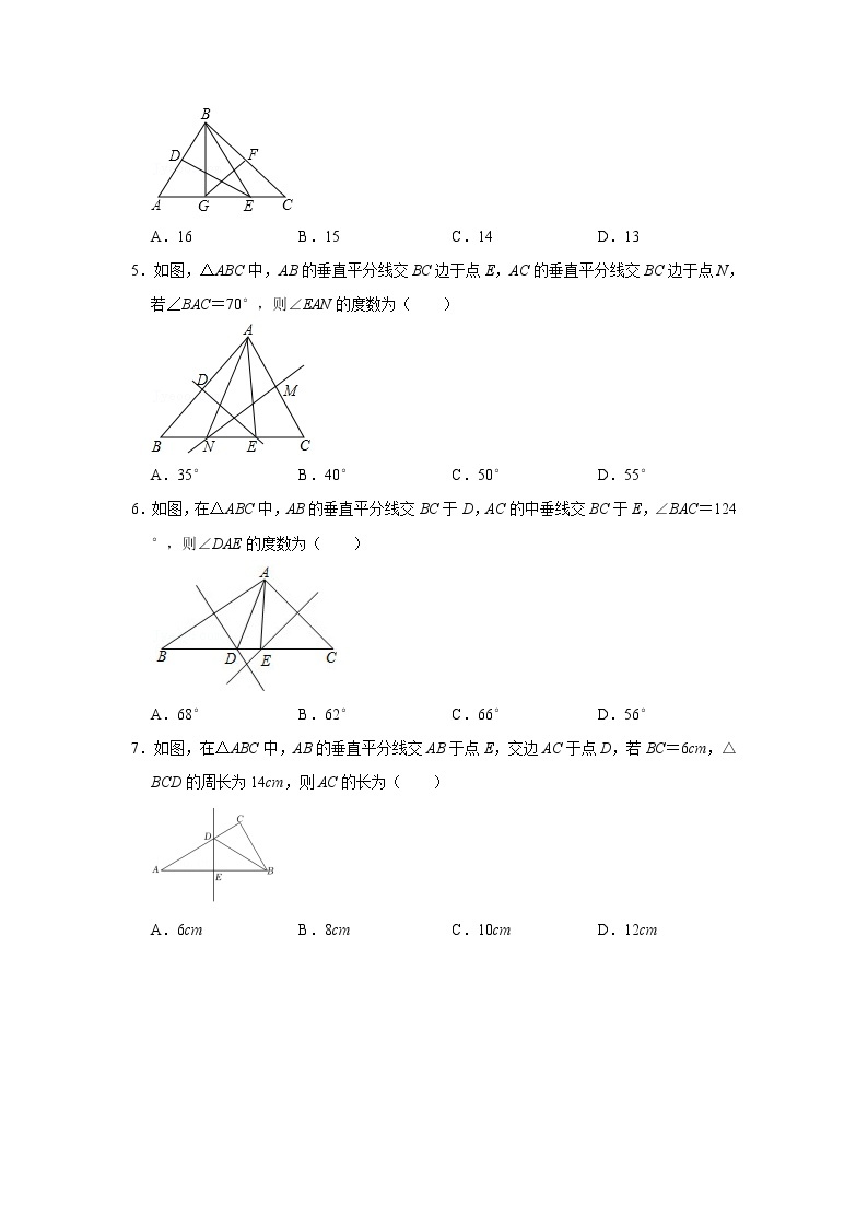 北师大数学八下第一单元《线段的垂直平分线》课件（送教案+练习）02