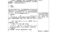 数学八年级下册第一节  一次函数的概念优质表格教学设计