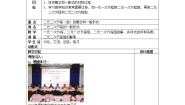 沪教版 (五四制)八年级下册21.5  二元二次方程和方程组获奖教案