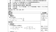 2021学年21.6  二元二次方程组的解法获奖教案