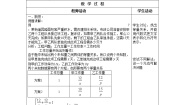 初中数学沪教版 (五四制)八年级下册第五节  列方程（组）解应用题精品教案