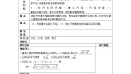 初中数学沪教版 (五四制)八年级下册第五节  列方程（组）解应用题精品教学设计及反思