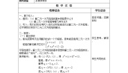 初中数学沪教版 (五四制)八年级下册第五节  列方程（组）解应用题优秀教案