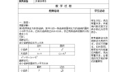 初中数学沪教版 (五四制)八年级下册第五节  列方程（组）解应用题一等奖教学设计及反思