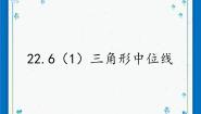 初中数学沪教版 (五四制)八年级下册第二十二章  四边形第一节  多边形优质课件ppt