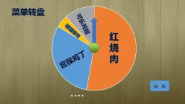 23.3 事件的概率 课件（21张ppt）