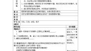 初中数学沪教版 (五四制)八年级下册23.3  事件的概率优质教案