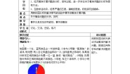 初中数学沪教版 (五四制)八年级下册23.4  概率计算举例优秀教案及反思