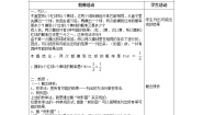 沪教版 (五四制)八年级下册23.3  事件的概率精品教案