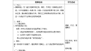2020-2021学年23.3  事件的概率精品教案及反思